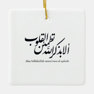 Arabic Calligraphy Islamic Art – Quran Verses Ceramic Ornament