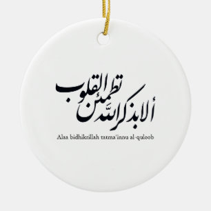 Arabic Calligraphy Islamic Art – Quran Verses Ceramic Ornament