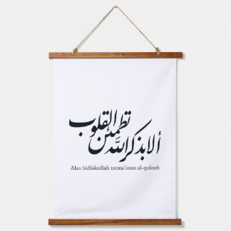 Arabic Calligraphy Islamic Art – Quran Verses Hanging Tapestry