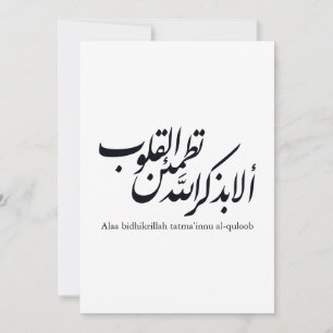 Arabic Calligraphy Islamic Art – Quran Verses Invitation