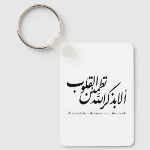 Arabic Calligraphy Islamic Art – Quran Verses Keychain
