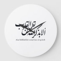 Arabic Calligraphy Islamic Art – Quran Verses