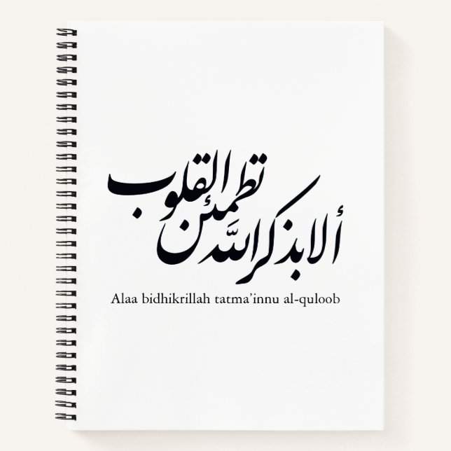 Arabic Calligraphy Islamic Art – Quran Verses Notebook (Front)
