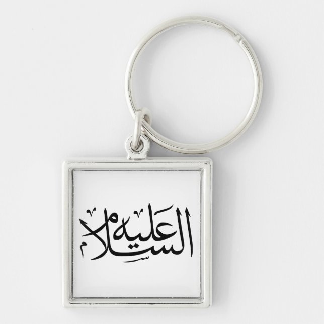 Arabic calligraphy islamic writing keychain (Front)