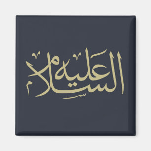 Arabic calligraphy islamic writing magnet
