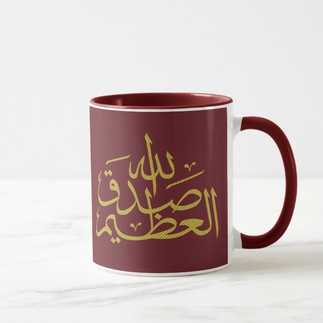 Arabic calligraphy islamic writing mug (Right)