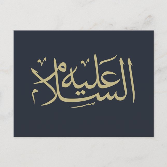 Arabic calligraphy islamic writing postcard (Front)