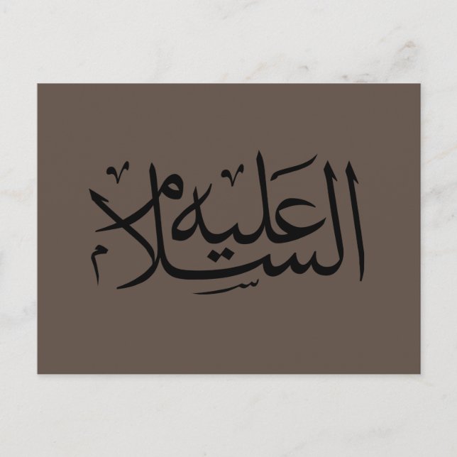 arabic calligraphy islamic writing postcard (Front)