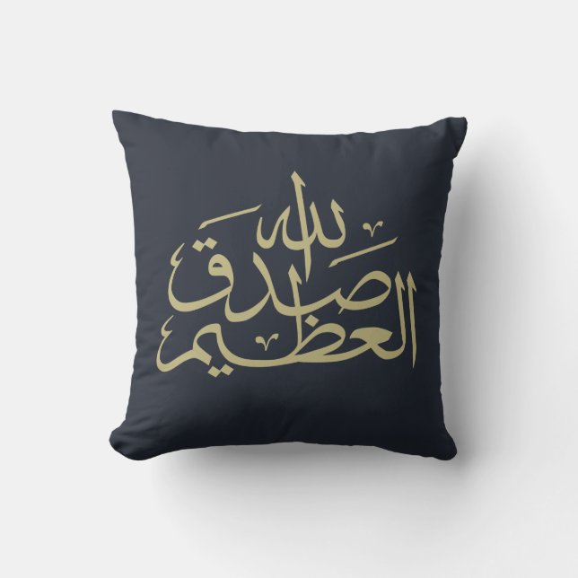 Arabic calligraphy islamic writing throw pillow (Front)
