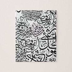 Arabic Calligraphy Jigsaw Puzzle