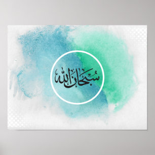 Arabic Calligraphy kid's room SubhanAllah Poster