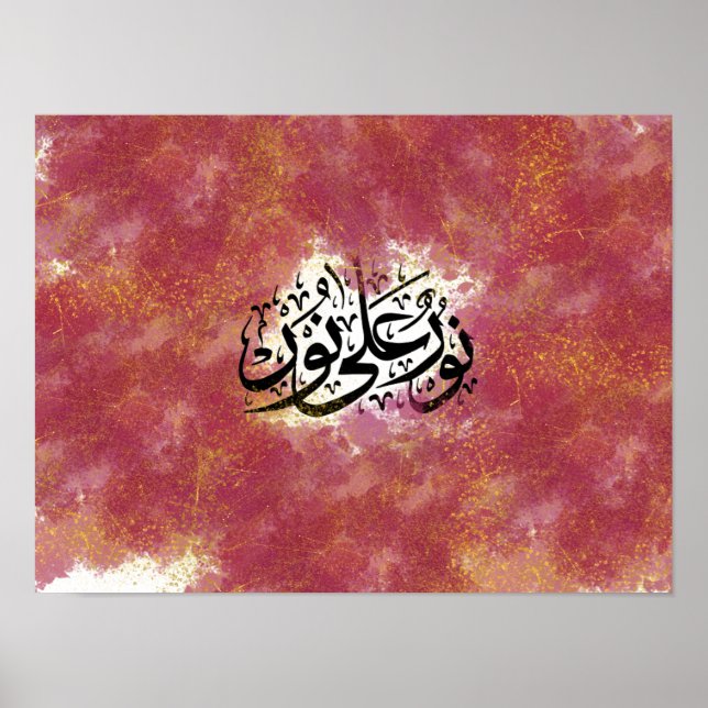 Arabic Calligraphy " Light Upon Light"  Brownish Poster (Front)