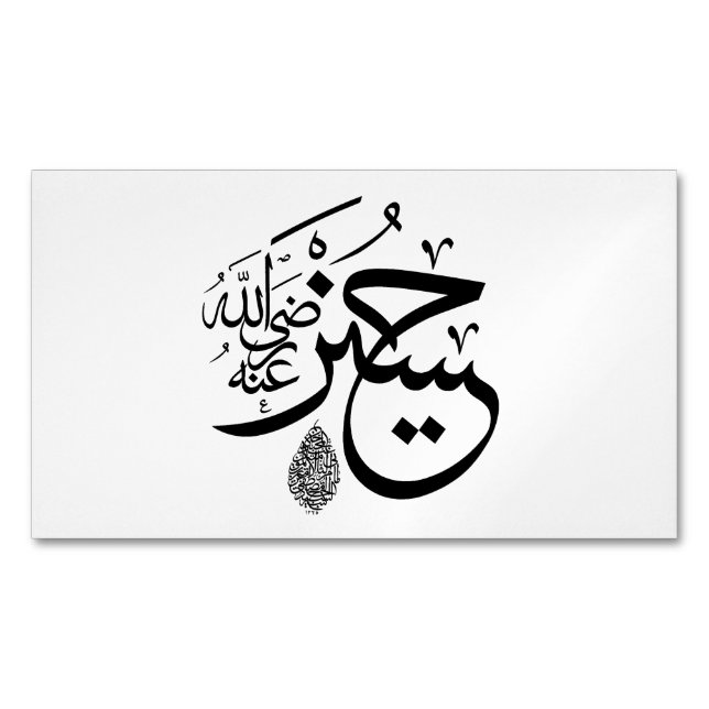 arabic calligraphy 	Magnetic business card (Front)