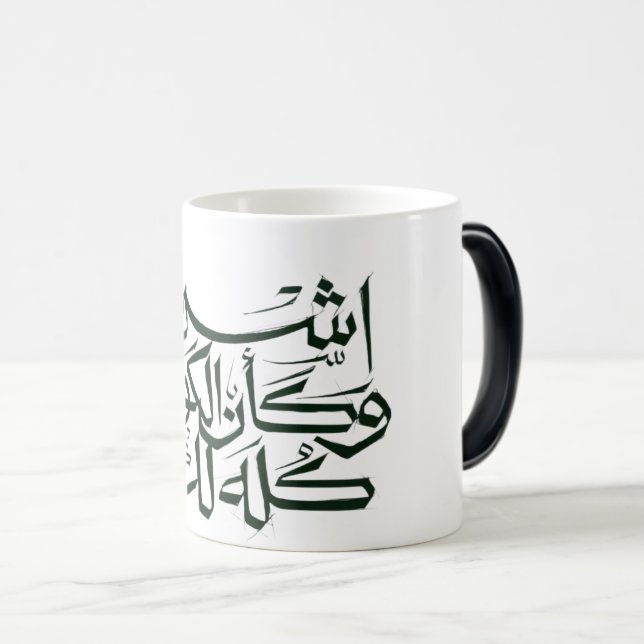 Arabic Calligraphy MUG– Minimalist Islam Magic Mug (Front Right)