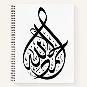 arabic calligraphy notebook