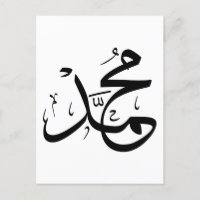 Arabic Calligraphy of "Muhammad"
