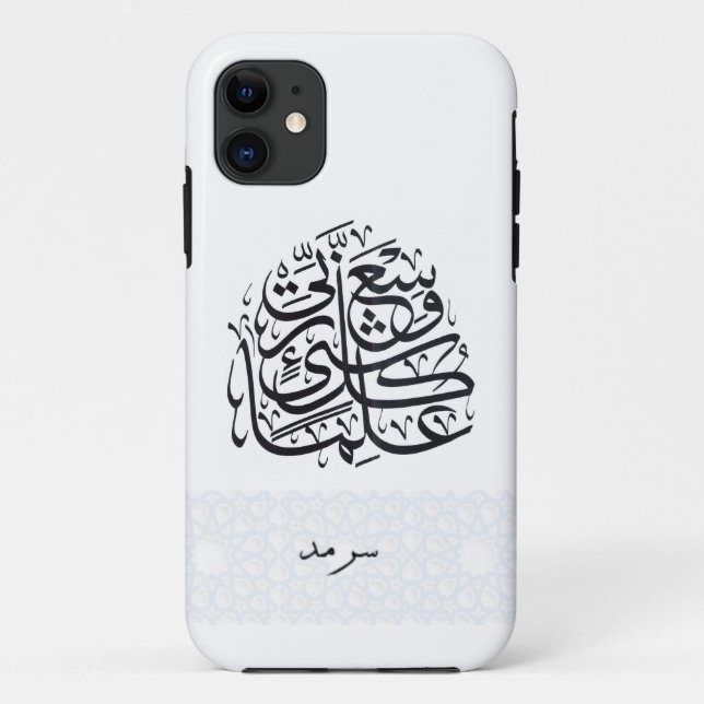 Arabic Calligraphy Phone Case (Back)
