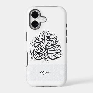 Arabic Calligraphy Phone Case