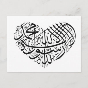 Arabic Calligraphy Postcard
