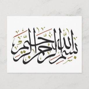 Arabic Calligraphy Postcard