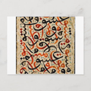 Arabic Calligraphy Postcard