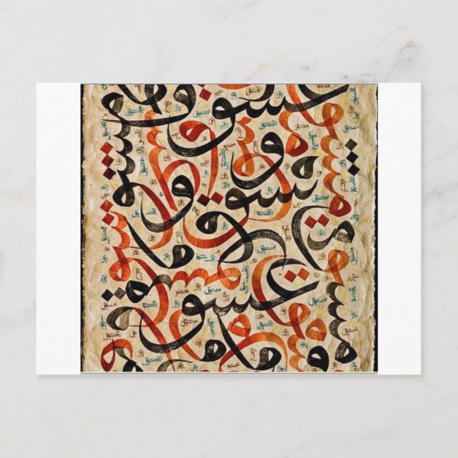 Arabic Calligraphy Postcard (Front)