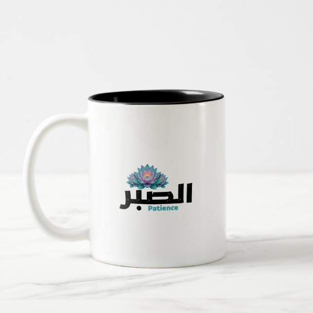 Arabic Calligraphy "Sabr - Patience" Luggage Tag w Two-Tone Coffee Mug (Left)