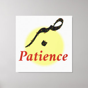 Arabic Calligraphy Sabr Patience Minimalist Zen Lo Canvas Print