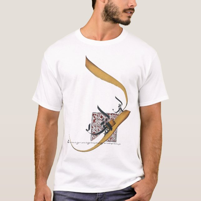Arabic calligraphy style 2 T-Shirt (Front)
