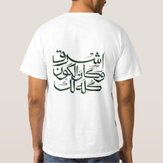 Arabic Calligraphy T-Shirt – Minimalist Islam