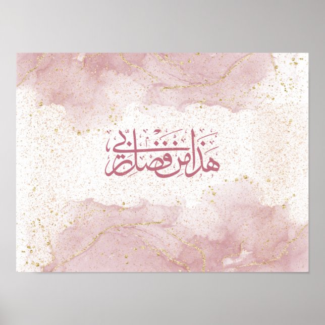 Arabic Calligraphy"This, by the Grace of my Lord"  Poster (Front)
