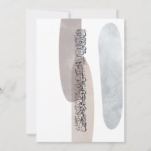Arabic Calligraphy Wall Art – Those Who Say Invitation