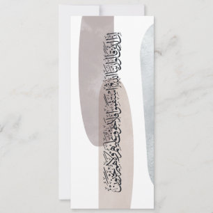 Arabic Calligraphy Wall Art – Those Who Say Invitation