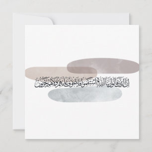 Arabic Calligraphy Wall Art – Those Who Say Invitation