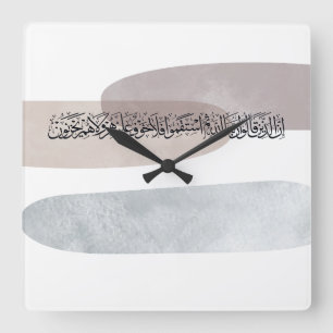 Arabic Calligraphy Wall Art – Those Who Say Square Wall Clock