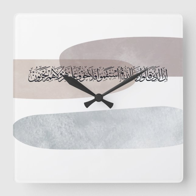 Arabic Calligraphy Wall Art – Those Who Say Square Wall Clock (Front)