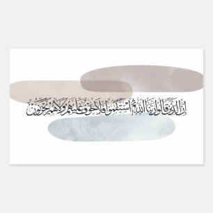 Arabic Calligraphy Wall Art – Those Who Say Sticker
