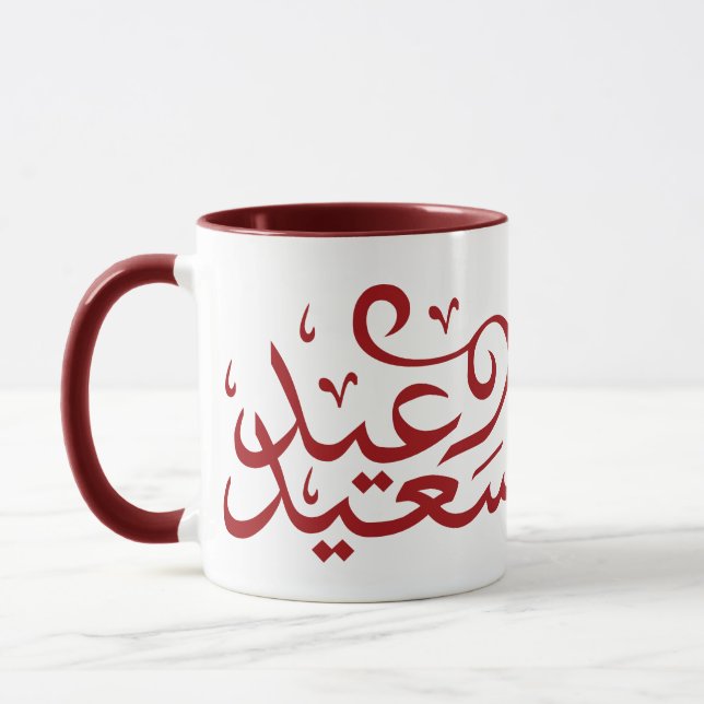 Arabic calligraphy writing happy eid ramadan mug (Left)