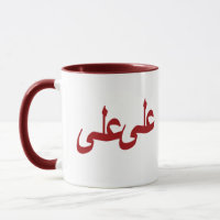 Arabic calligraphy writing