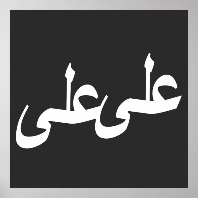 Arabic calligraphy writing poster (Front)