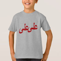 Arabic calligraphy writing