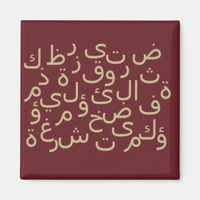 arabic calligraphy writing text alphabet letter magnet (Front)