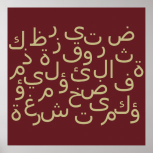 arabic calligraphy writing text alphabet letter T- Poster