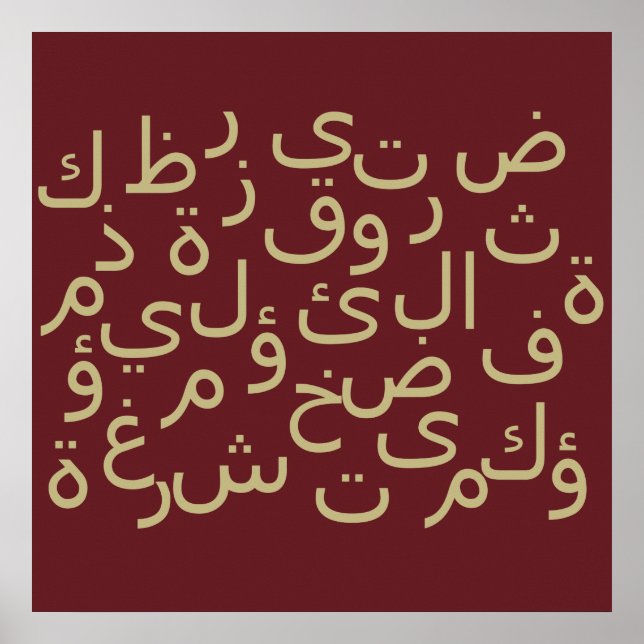 arabic calligraphy writing text alphabet letter T- Poster (Front)