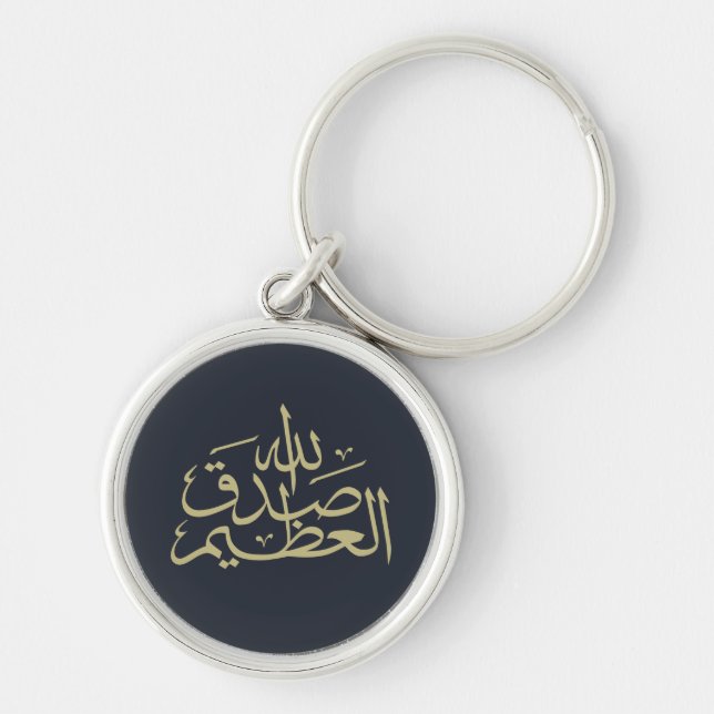 arabic calligraphy writing text islamic lettering keychain (Front)