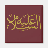 arabic calligraphy writing text islamic lettering