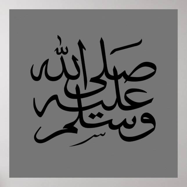 arabic calligraphy writing text islamic lettering poster (Front)