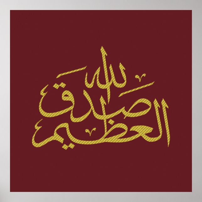 arabic calligraphy writing text islamic lettering poster (Front)