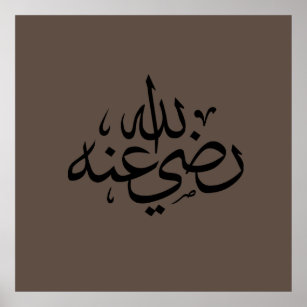 arabic calligraphy writing text islamic lettering poster