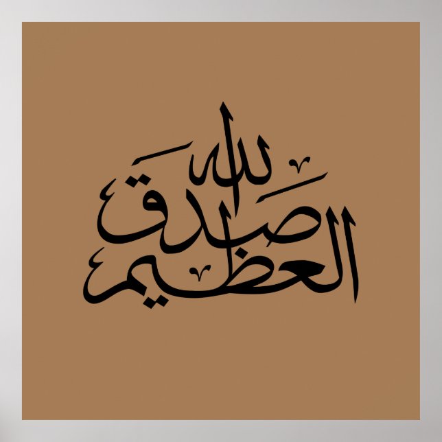 arabic calligraphy writing text islamic lettering poster (Front)